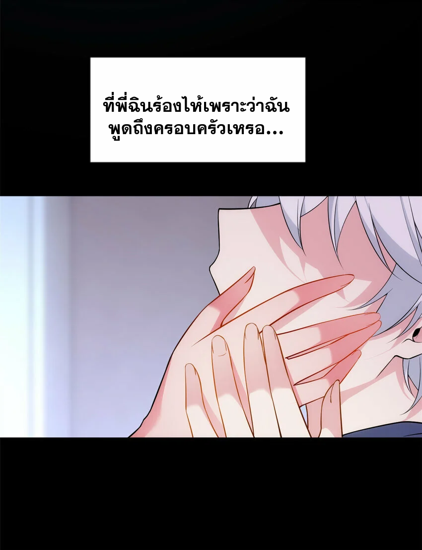 i eat soft rice in another world ตอนที่ 29 หน้า 5