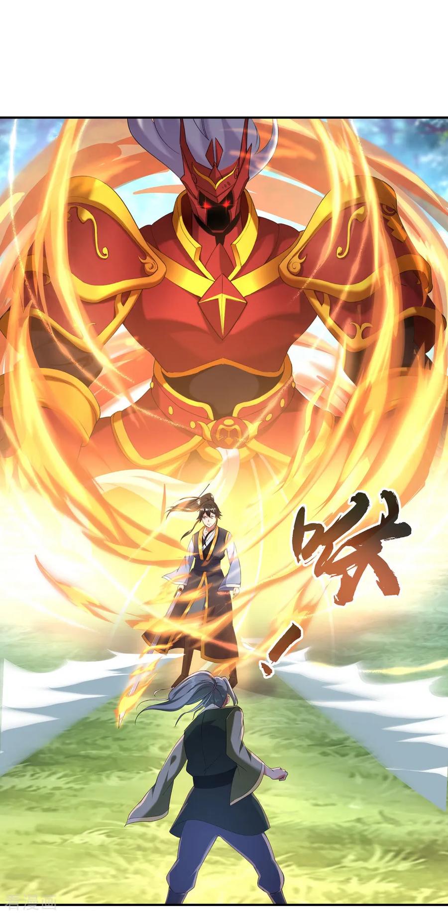 peerless battle spirit ตอนที่ 11 หน้า 2