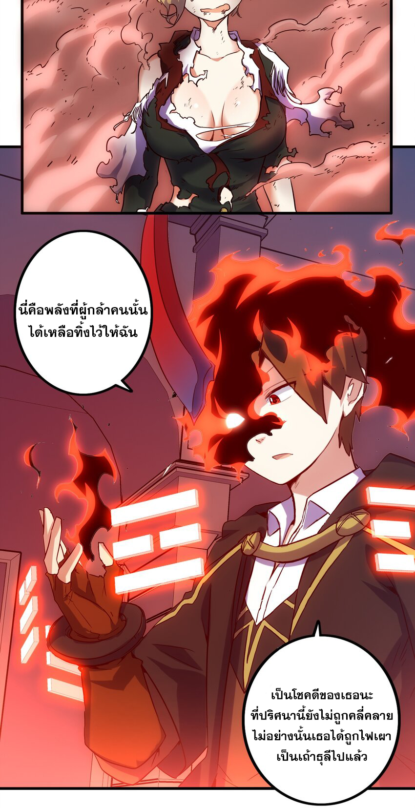 Training With The Demon King ตอนที่ 1 หน้า 129