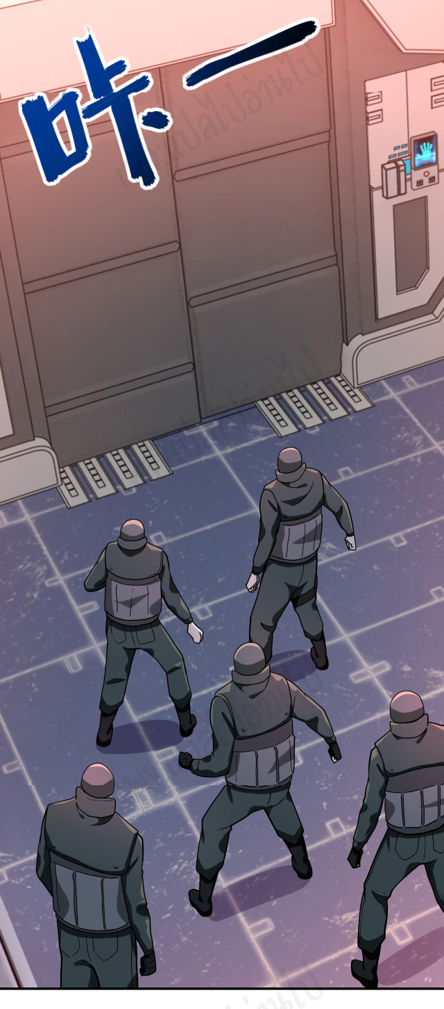 Apocalyptic Super System ตอนที่ 252 หน้า 20