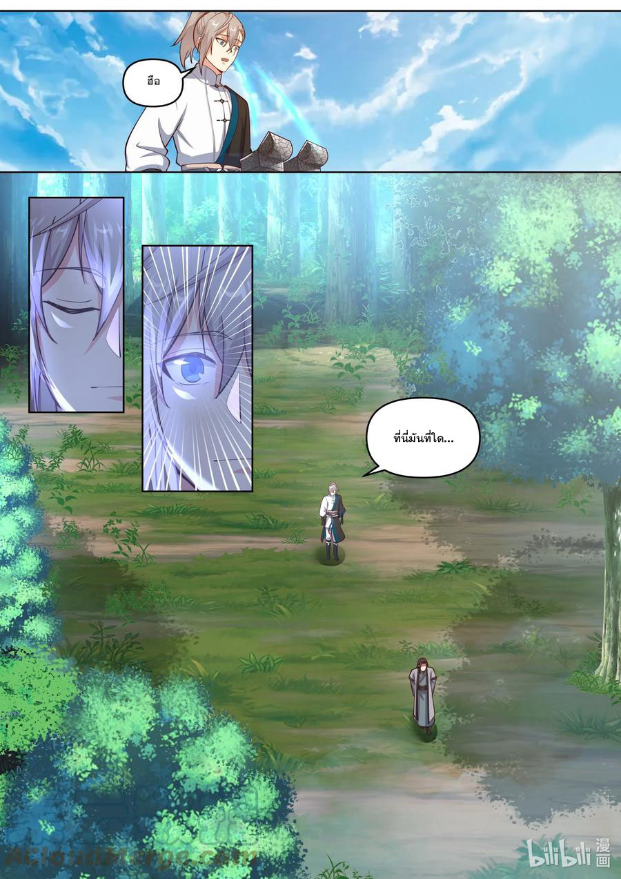 เทพสายฟ้า ราชาสงคราม ตอนที่ 432 หน้า 6