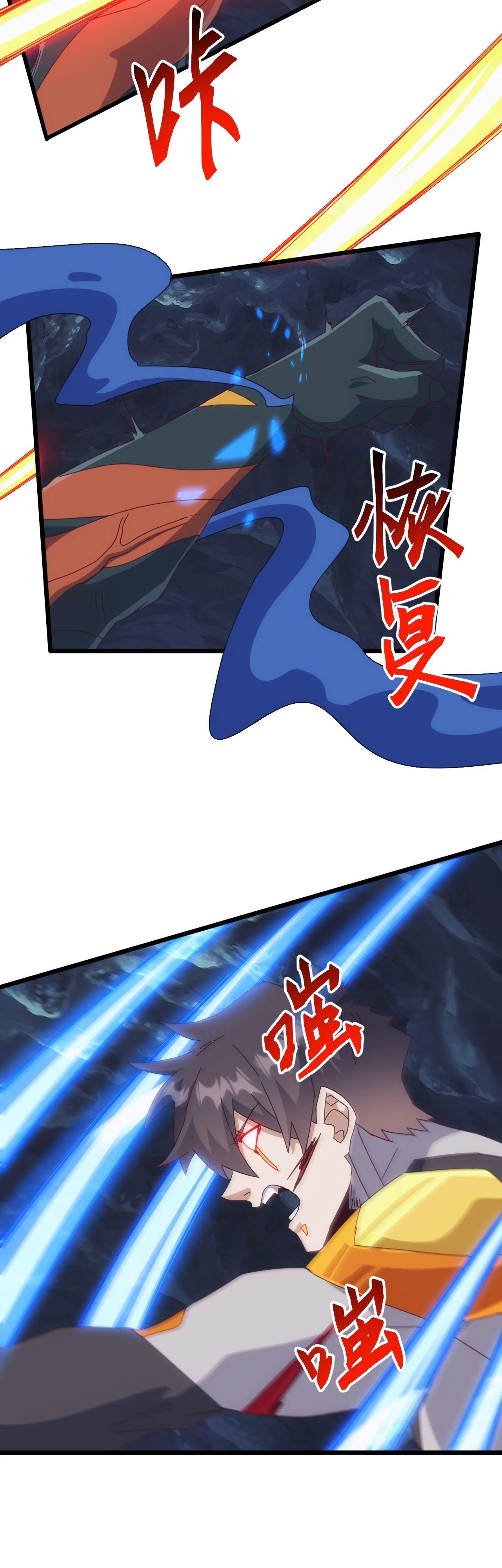 Domestication of Divine Beasts at the Beginning ตอนที่ 77 หน้า 16