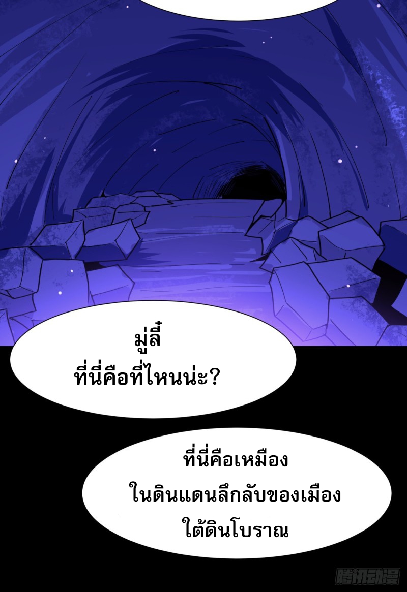 Rebirth City Deity - การเกิดใหม่ของเทพเซียนแห่งนคร ตอนที่ 22 หน้า 30