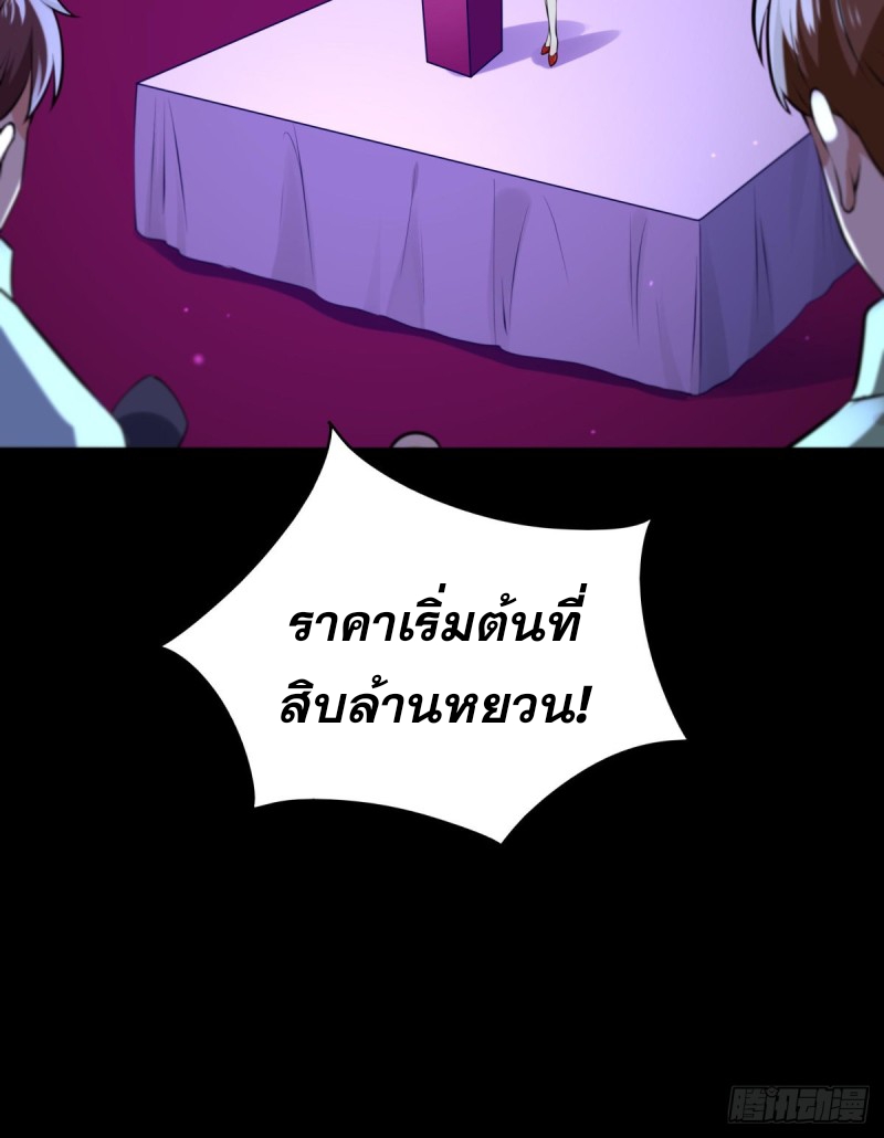 Rebirth City Deity - การเกิดใหม่ของเทพเซียนแห่งนคร ตอนที่ 17 หน้า 28