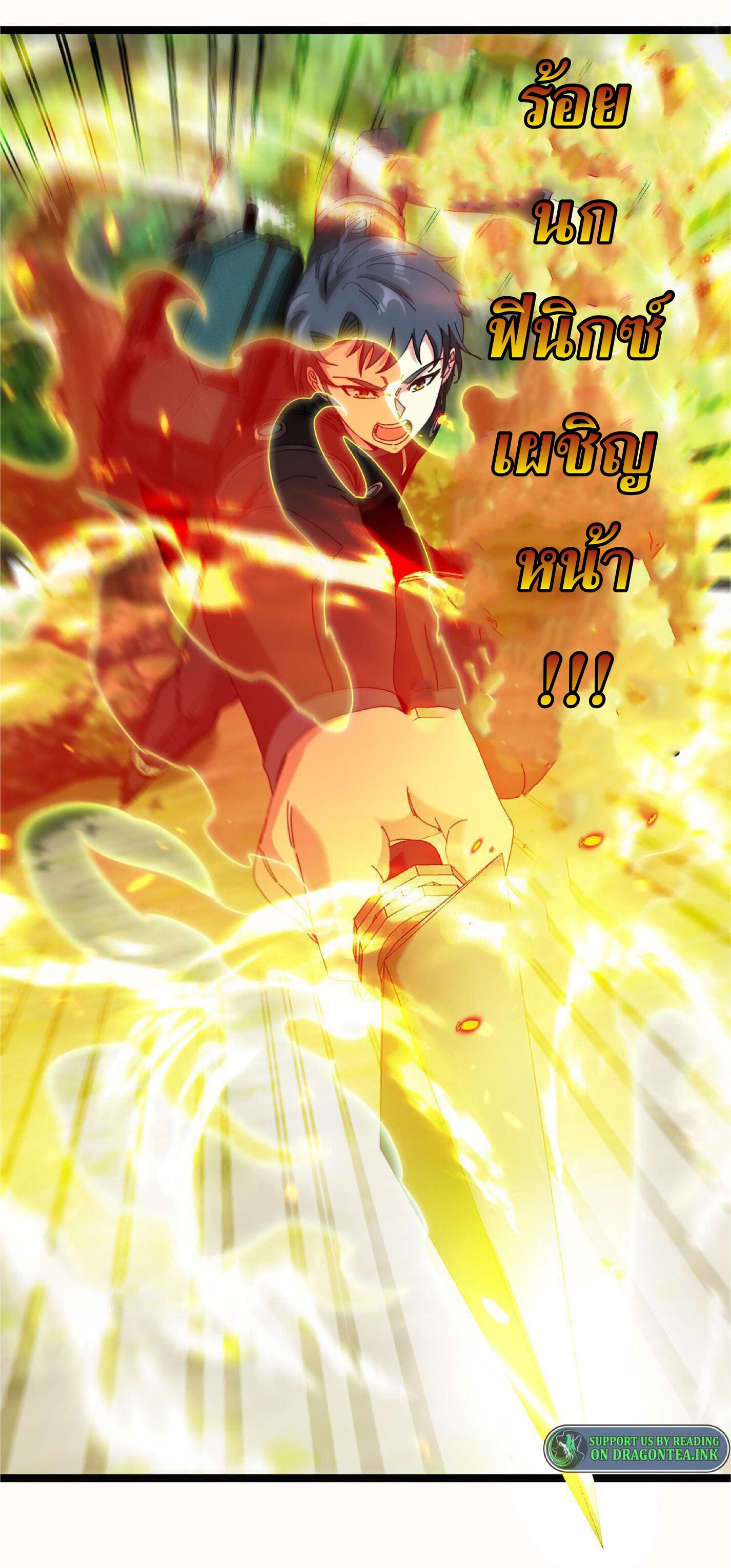 Super god system  ระบบสุดเทพ ตอนที่ 39 หน้า 3