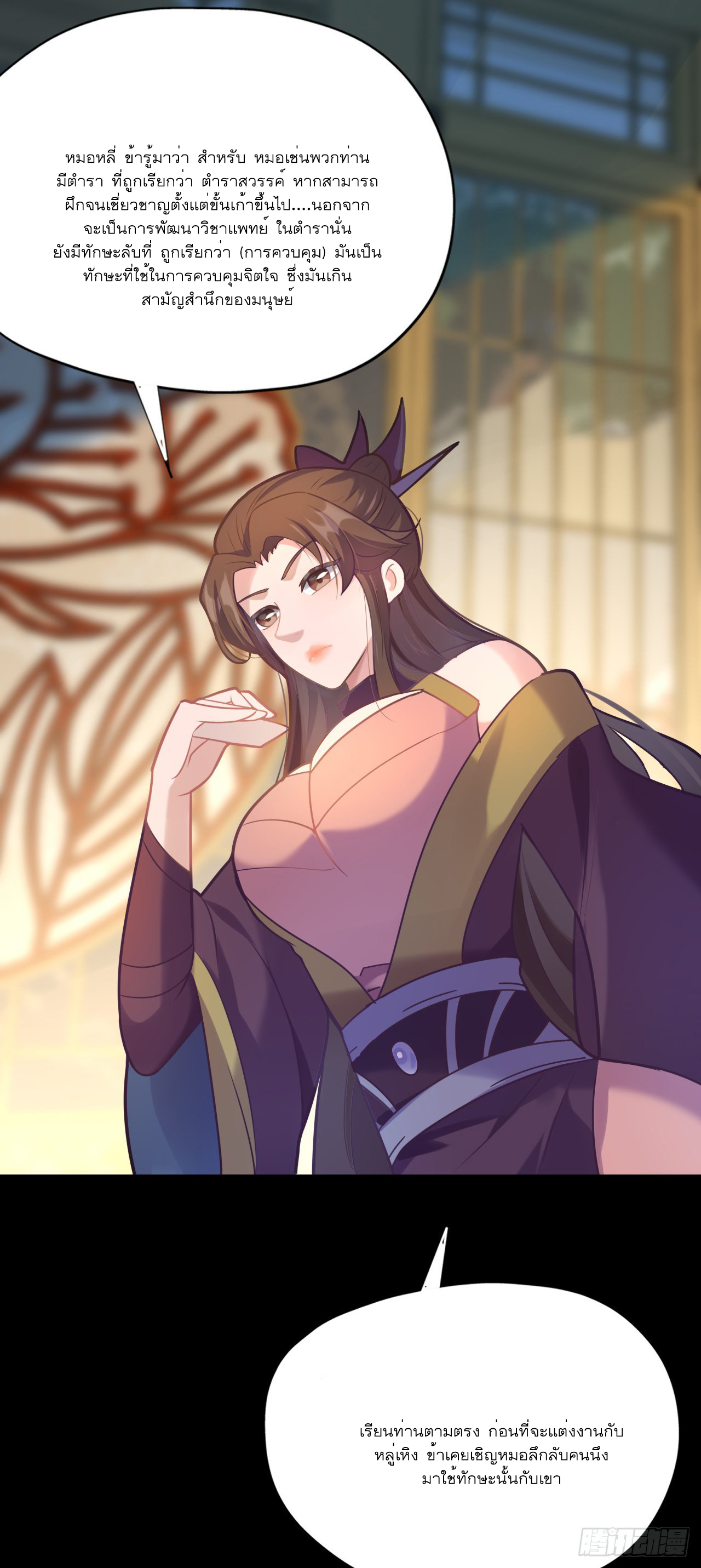 Never Give Up Mr Lu ตอนที่ 2 หน้า 63