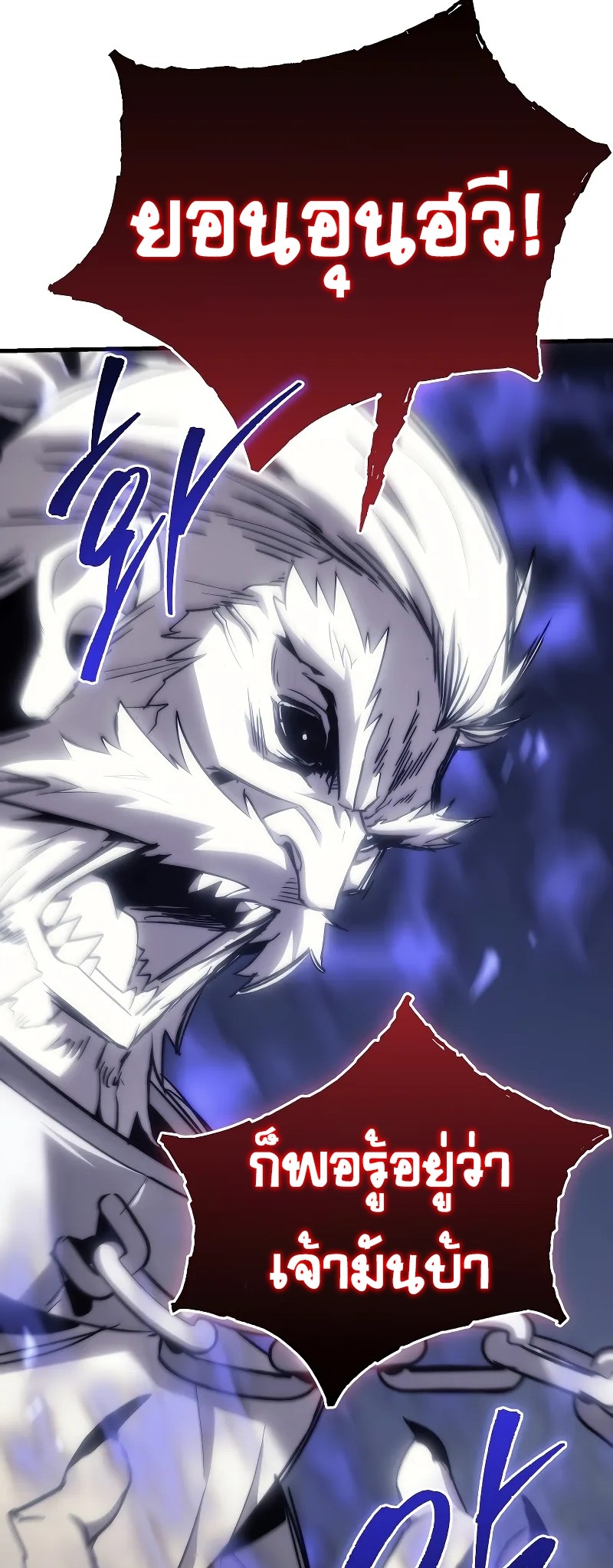 ตำนานการจุติใหม่ของเทพมาร ตอนที่ 2 หน้า 52