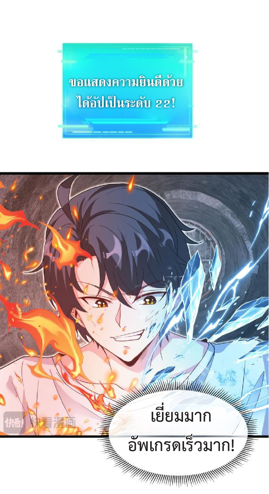 Super god system  ระบบสุดเทพ ตอนที่ 96 หน้า 45