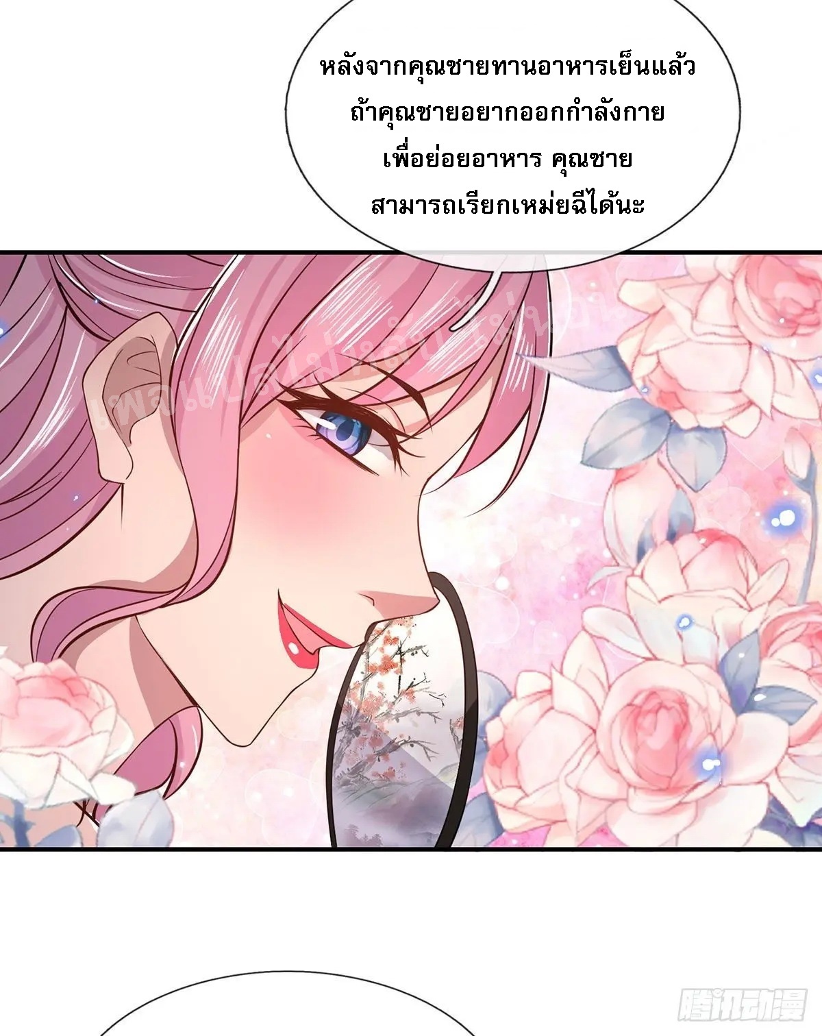 ราชันย์เทพยุทธ์มังกรผงาดฟ้า ตอนที่ 34 หน้า 39