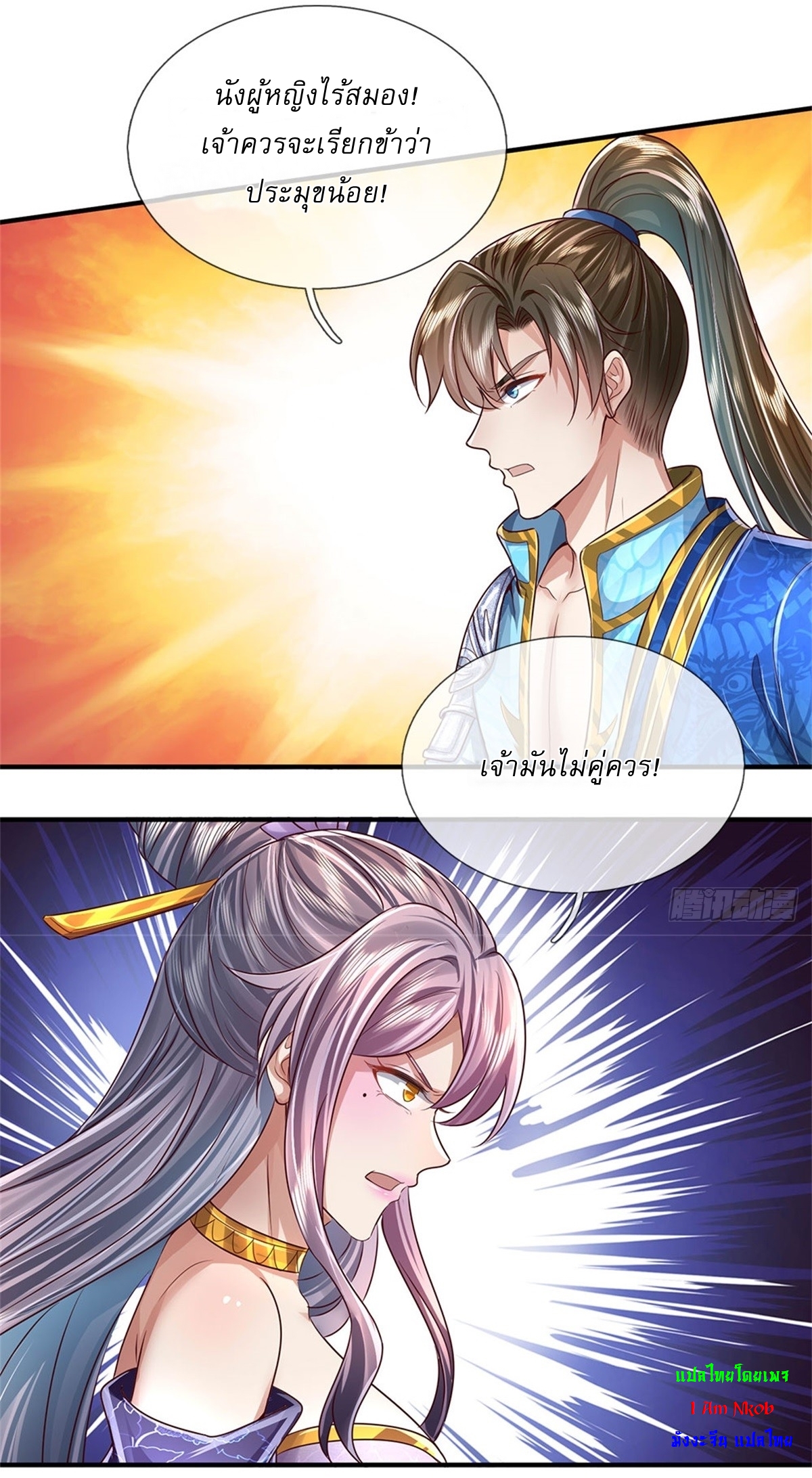 I Can Change The Timeline of Everything เกิดใหม่ในต่างโลก พร้อมระบบโกงเวลาสุดเกรียน ตอนที่ 24 หน้า 10