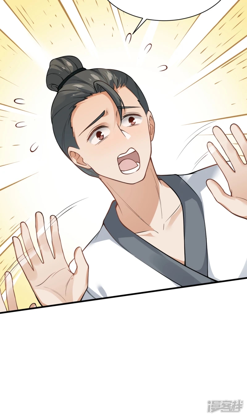 จักรพรรดิกระบี่เกิดใหม่ในร่างลูกเขย ตอนที่ 22 หน้า 23