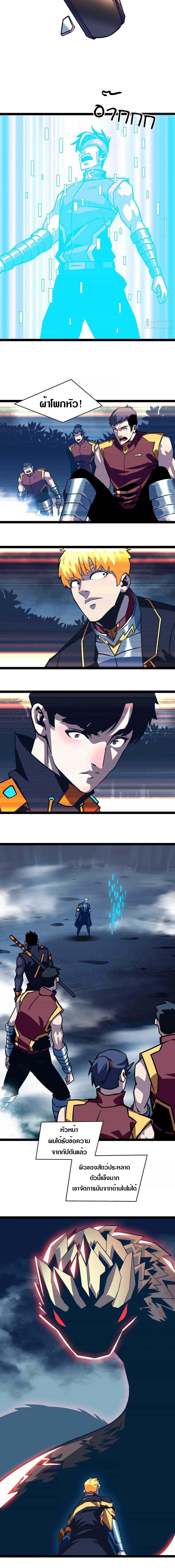 It all starts with playing game seriously ตอนที่ 36 หน้า 4