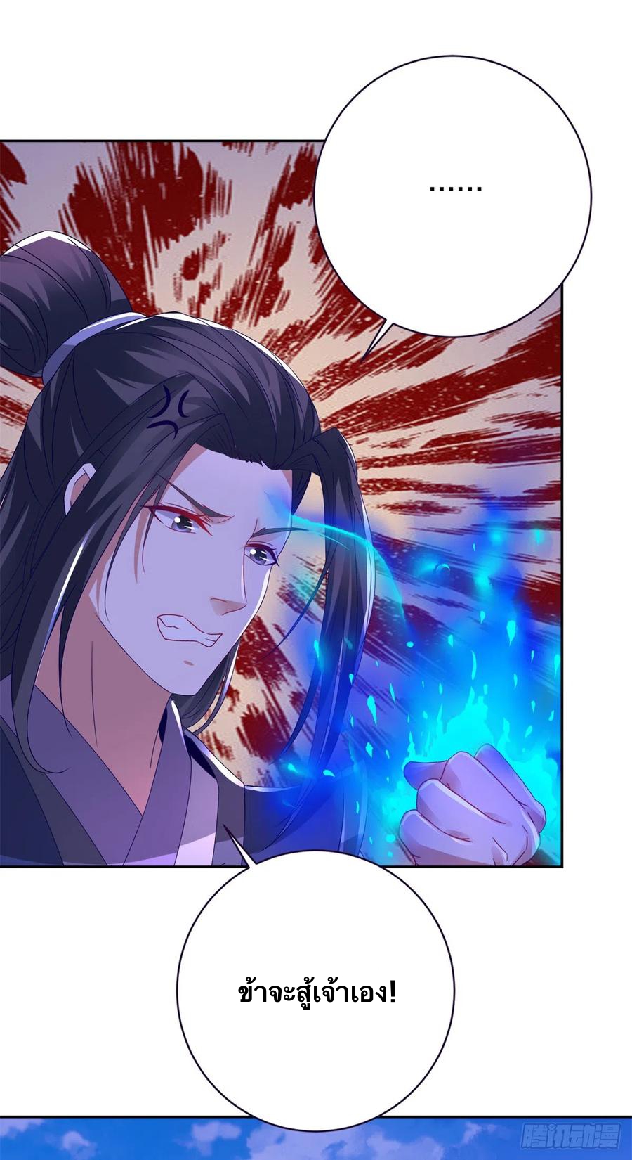 จักรพรรดิวิญญาณศักดิ์สิทธิ์ (ทันจีน) ตอนที่ 255 หน้า 6