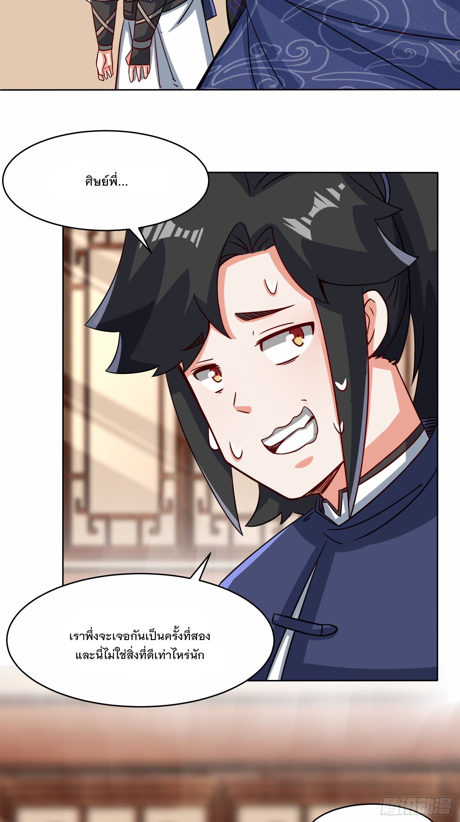 ข้าคือผู้กลืนกินไร้ที่สิ้นสุด (ชนจีน) ตอนที่ 67 หน้า 11