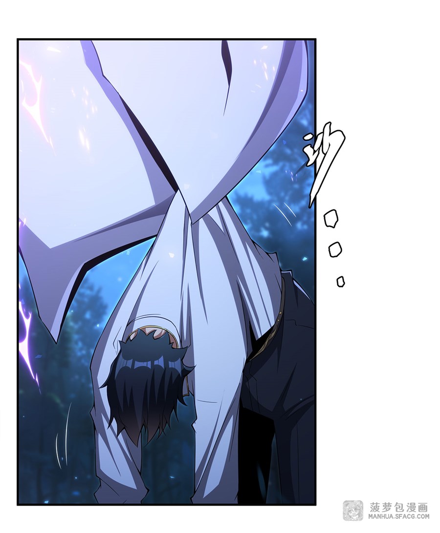 Shut Up, Evil Dragon! หุบปากซะยัยมังกรร้ายข้าไม่อยากมีลูกกับเจ้าอีกแล้ว ตอนที่ 5 หน้า 46