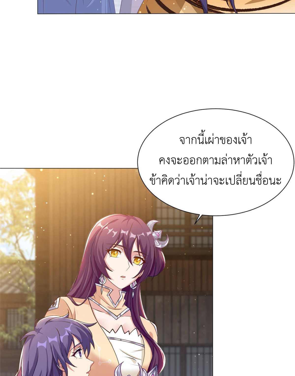 (ชนจีน) Dragon Master (จูหมิง นักรบเซียนมังกร) ตอนที่ 159 หน้า 28