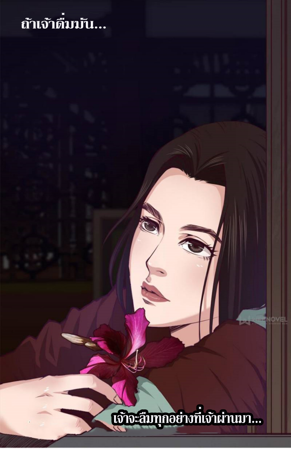 Doomed to be a king ตอนที่ 10 หน้า 22