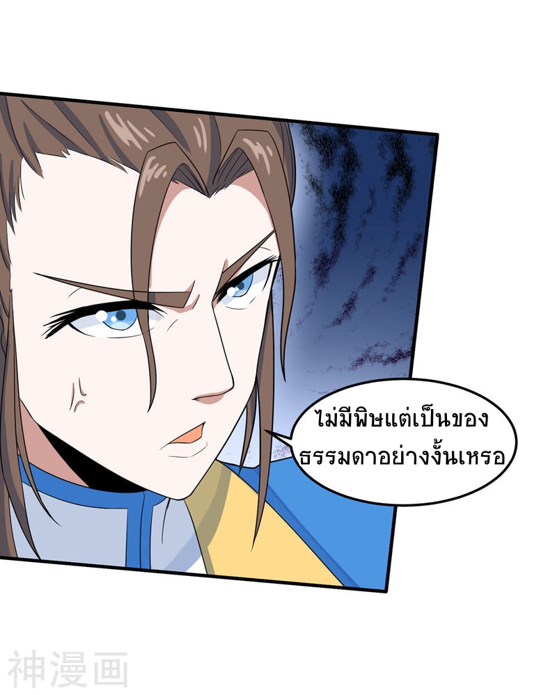 การกลับมาของจักพรรดิ์ ตอนที่ 103 หน้า 23