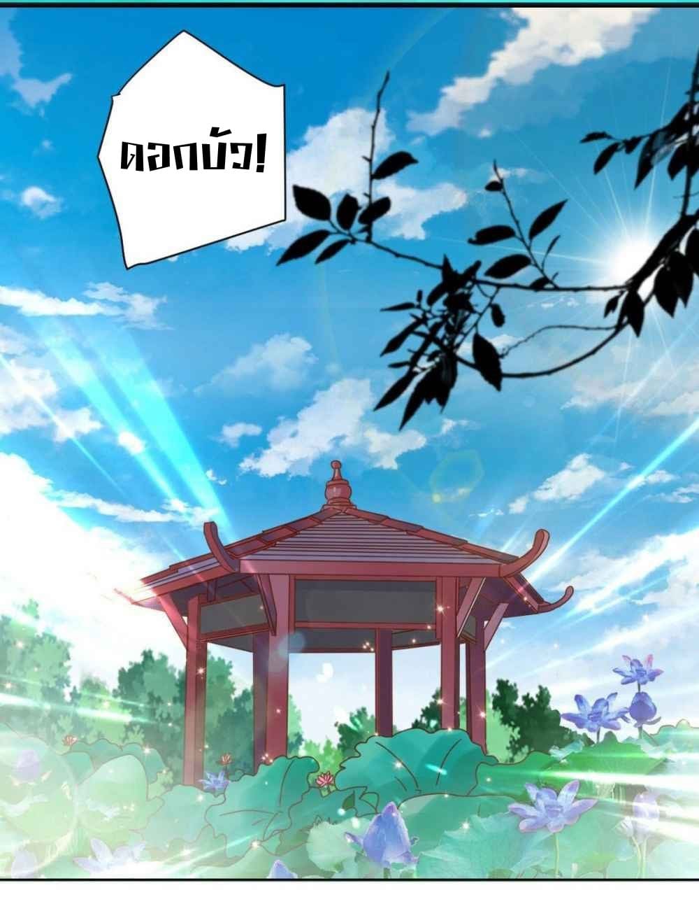 Metropolitan Super Doctor ตอนที่ 10 หน้า 5