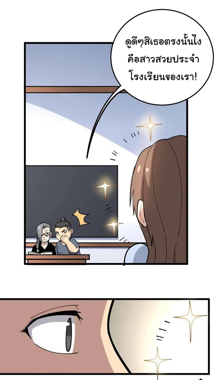 Bad Hand Witch Doctor สุดยอดพ่อมดหมอผี ตอนที่ 40 หน้า 36