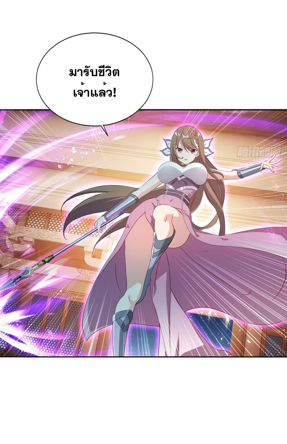 แก้วิกฤตแห่งสวรรค์ ตอนที่ 12 หน้า 34