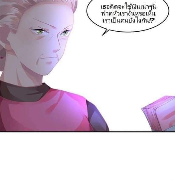 My Dream Of Wanting To Be Superstar ตอนที่ 5 หน้า 22