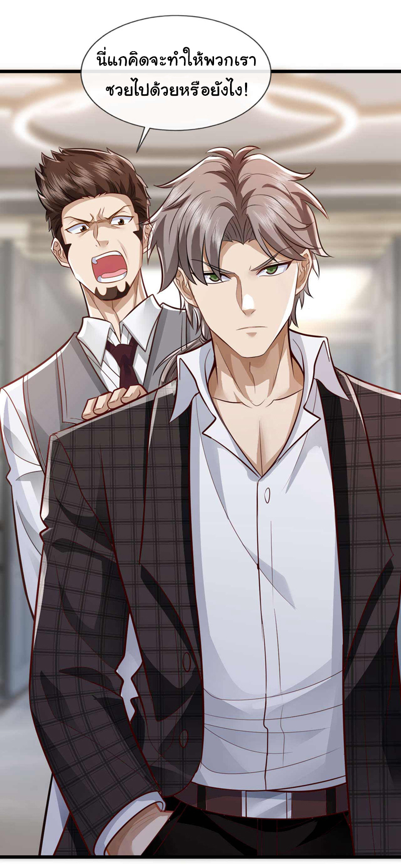 Chu Chen, the trash son-in-law ตอนที่ 46 หน้า 21