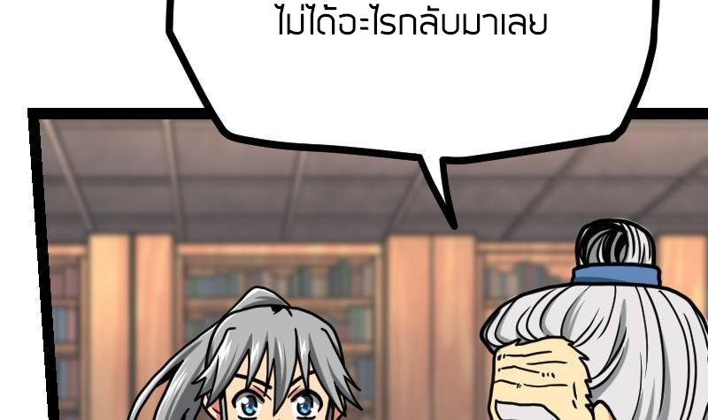 Peerless sword god เทพกระบี่ไรเทียมทาน ตอนที่ 18 หน้า 40