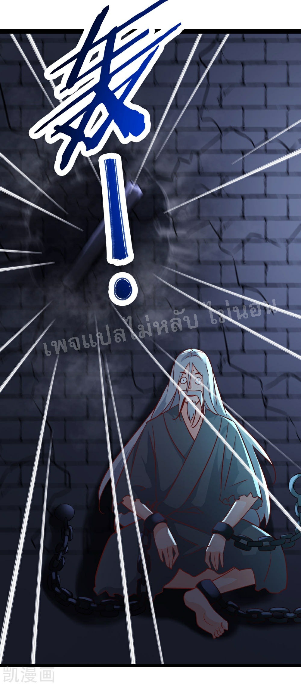 ฮาเร็มของข้ามีแต่ลูกศิษย์หญิงทั้งนั้น ตอนที่ 38 หน้า 44