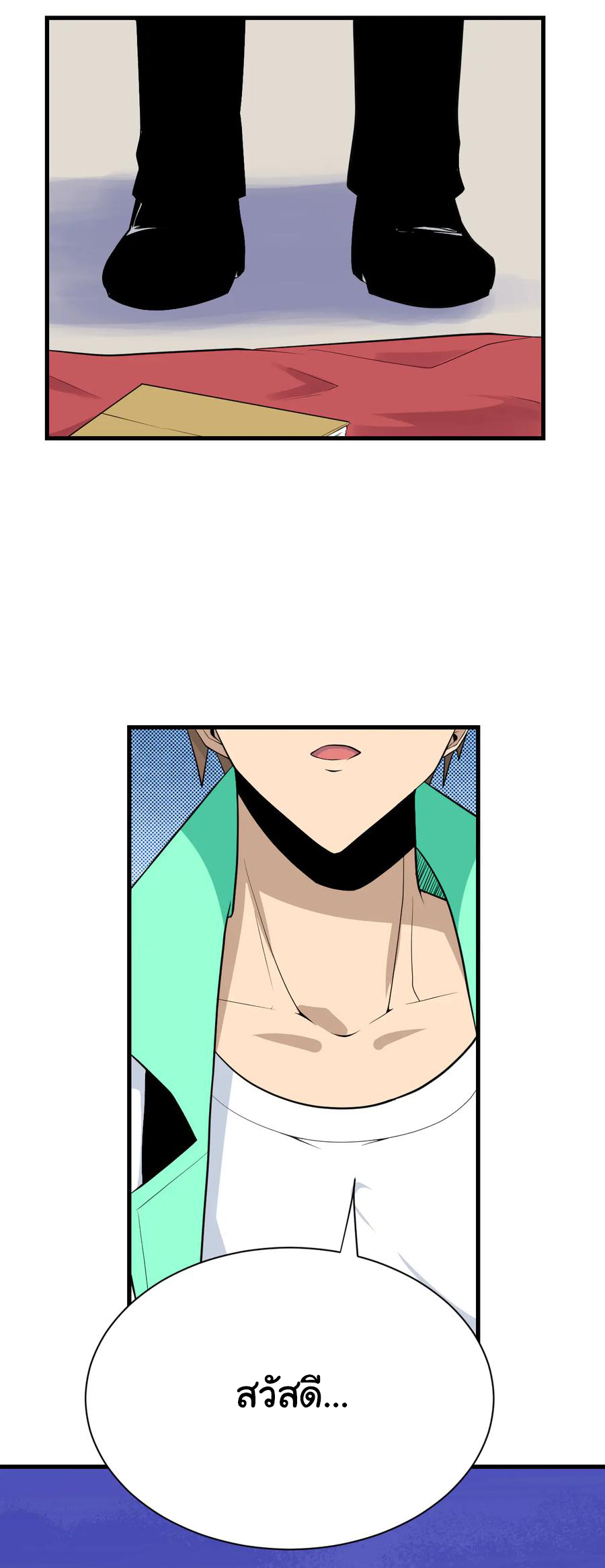 Sanjie Taobao Store ระบบร้านค้าเทพเจ้า ตอนที่ 208 หน้า 7