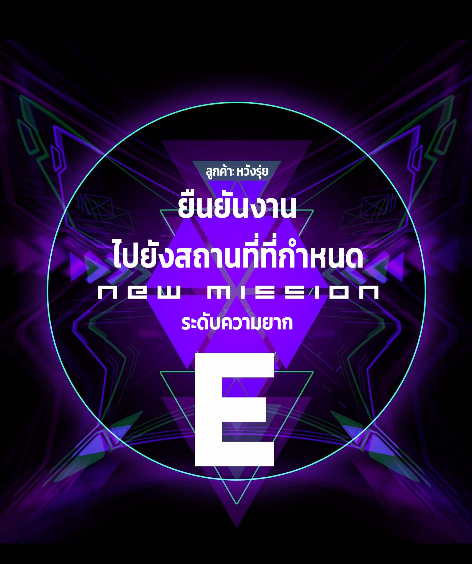 บริษัทจัดส่งในวันสิ้นโลก ตอนที่ 10 หน้า 4