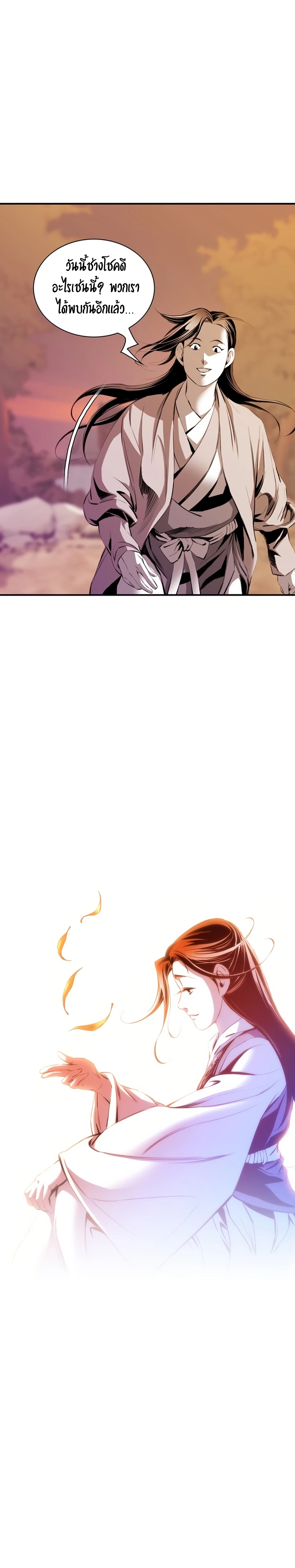 เส้นทางสู่สวรรค์ ตอนที่ 40 หน้า 9