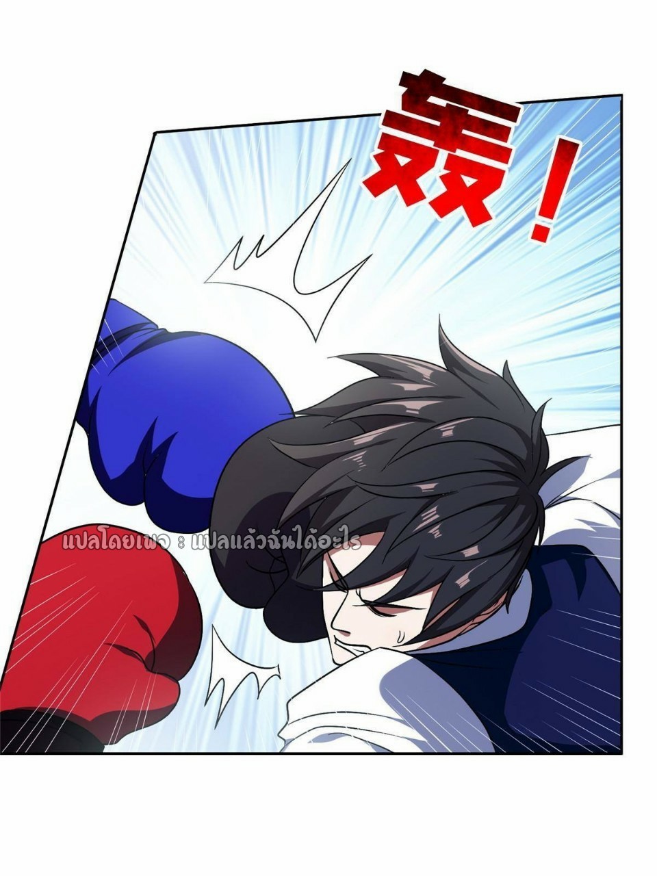 การเกิดใหม่ของพระเจ้ากับระบบผลาญเงินสุดกาว ตอนที่ 115 หน้า 14