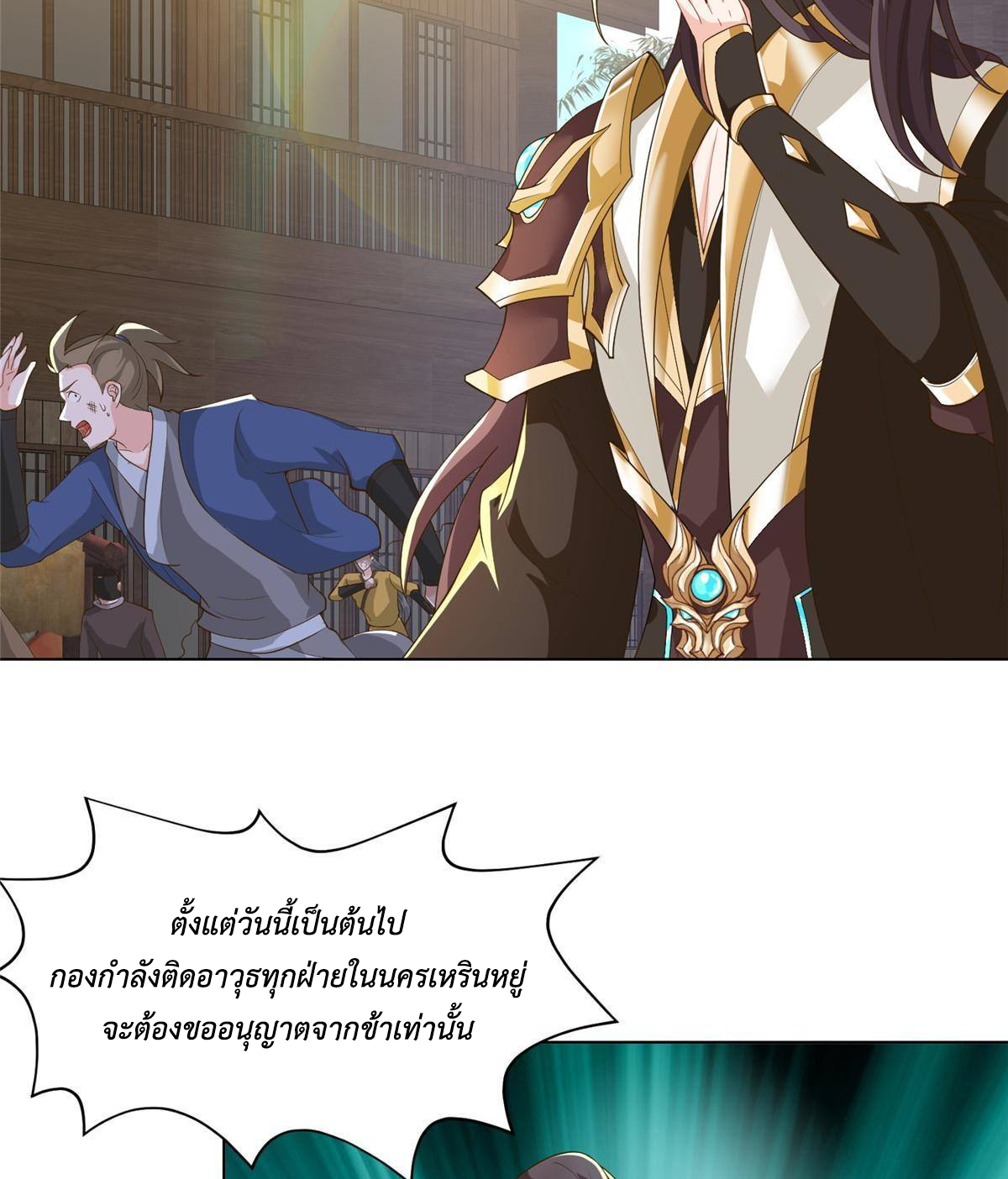 (ชนจีน) Dragon Master (จูหมิง นักรบเซียนมังกร) ตอนที่ 135 หน้า 5