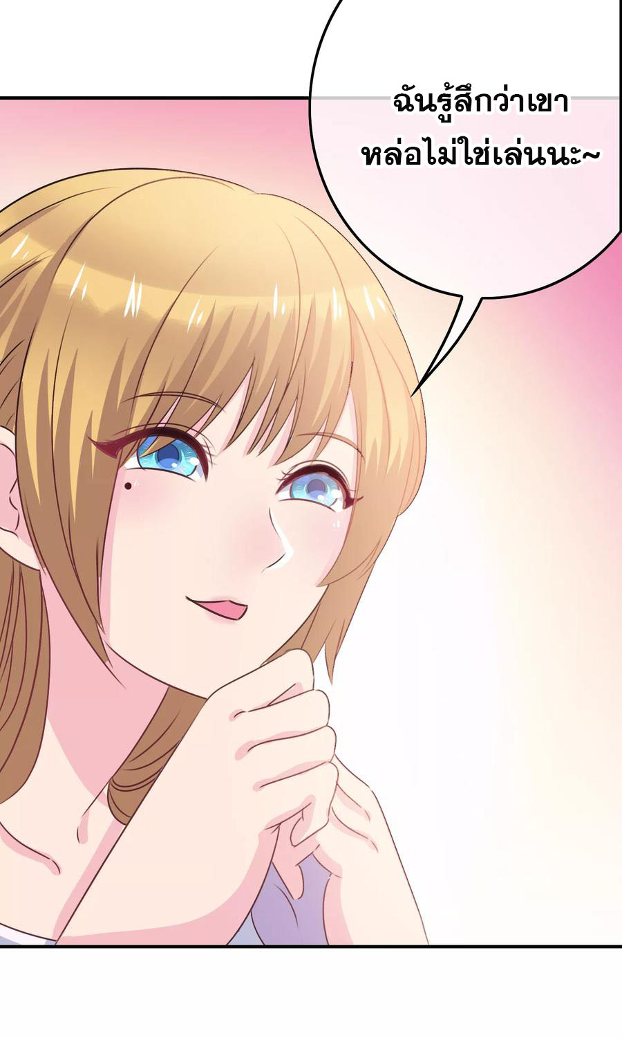 ฉันคือผู้พิทักษ์ เหล่าสาวงามในรั้วโรงเรียน ตอนที่ 4 หน้า 28