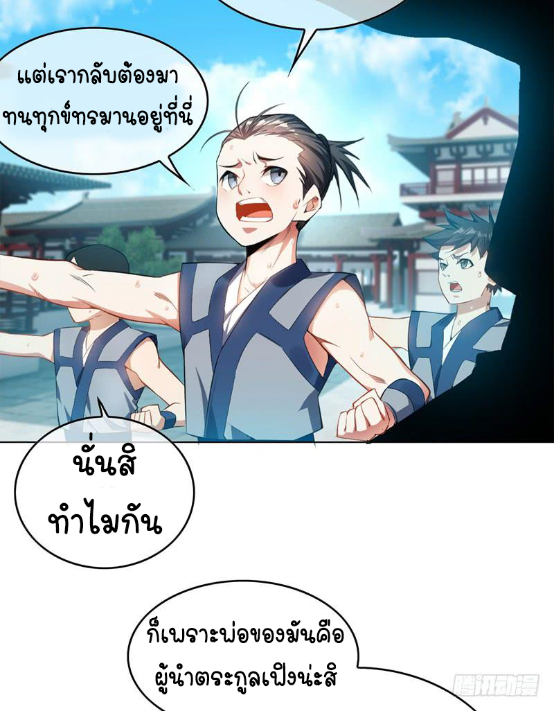 Wu ni ตอนที่ 1 หน้า 10