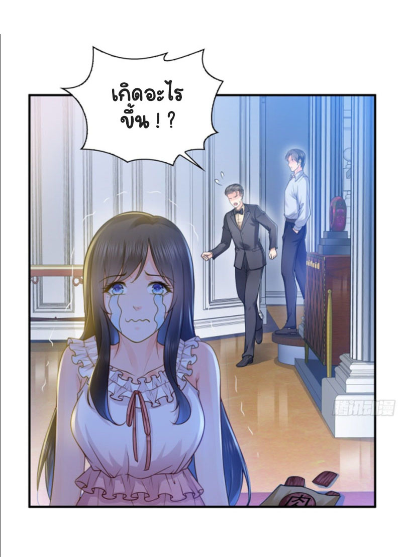 (ชนจีน)Perfect Secret Love The Bad New Wife Is a Little Sweet ตอนที่ 48 หน้า 32