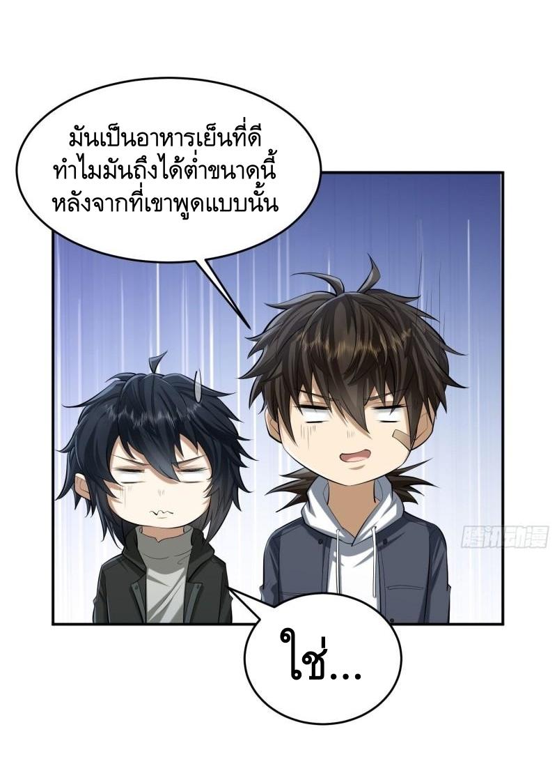 THE FIRST ORDER ตอนที่ 154 หน้า 34