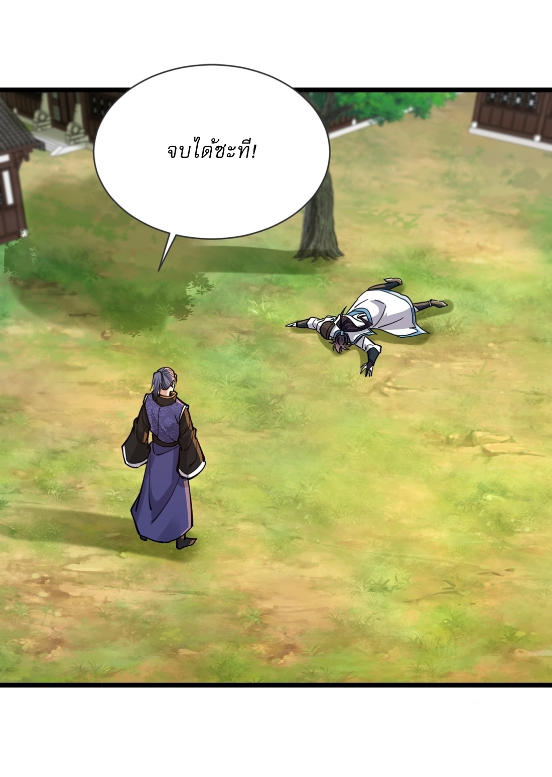 As An Immortal, I Only Practice Forbidden Arts เซียนอย่างข้า ฝึกเพียงเคล็ดวิชาต้องห้ามเท่านั้น! ตอนที่ 26 หน้า 13