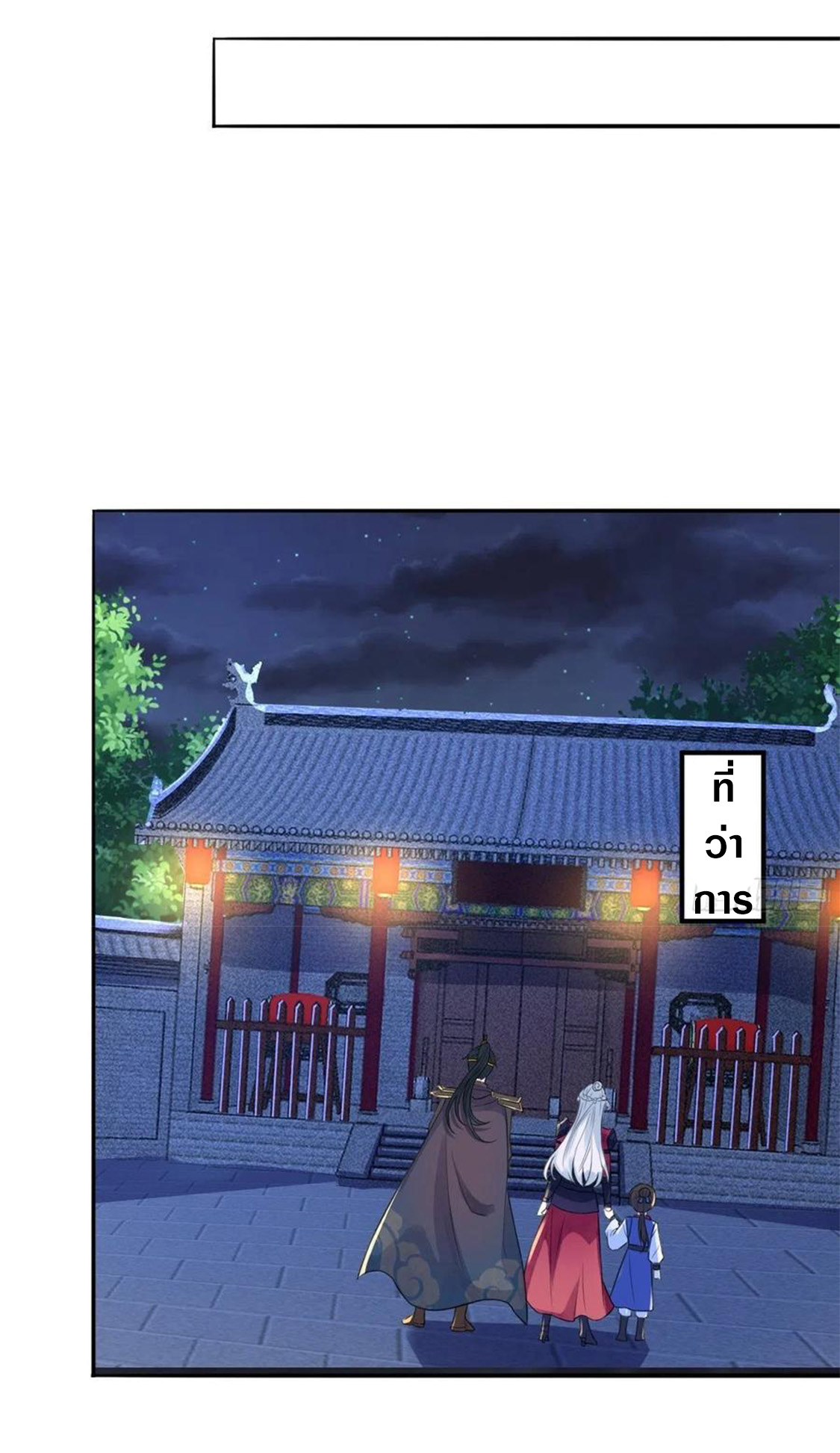 จักรพรรดินีสงคราม เกิดใหม่ในโลกซอมบี้ (Empress of the last days) จบ ตอนที่ 14 หน้า 27