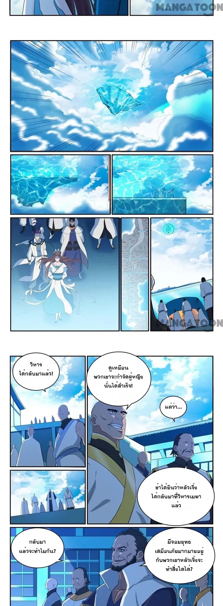 ร้อยเทพ ตอนที่ 17 หน้า 2