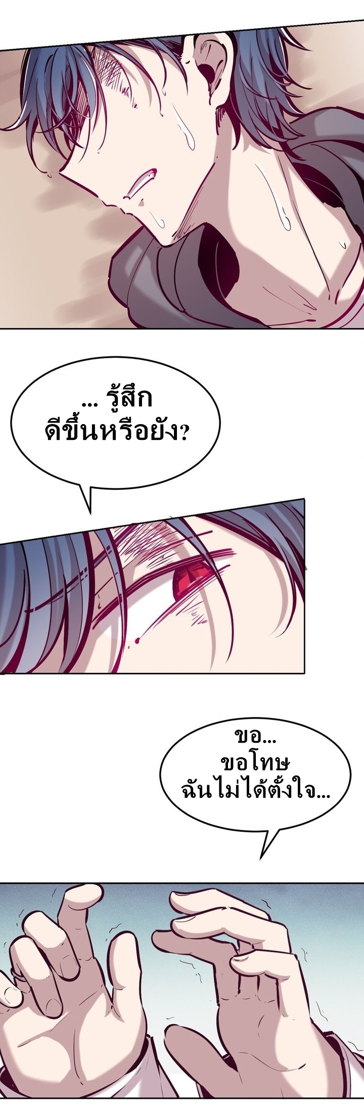 Demon x Angel can't get along! ตอนที่ 29 หน้า 23