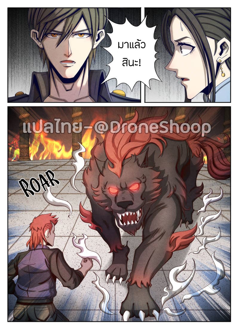 1. ซิว พลังวิญญาณต่างโลก ตอนที่ 25 หน้า 5