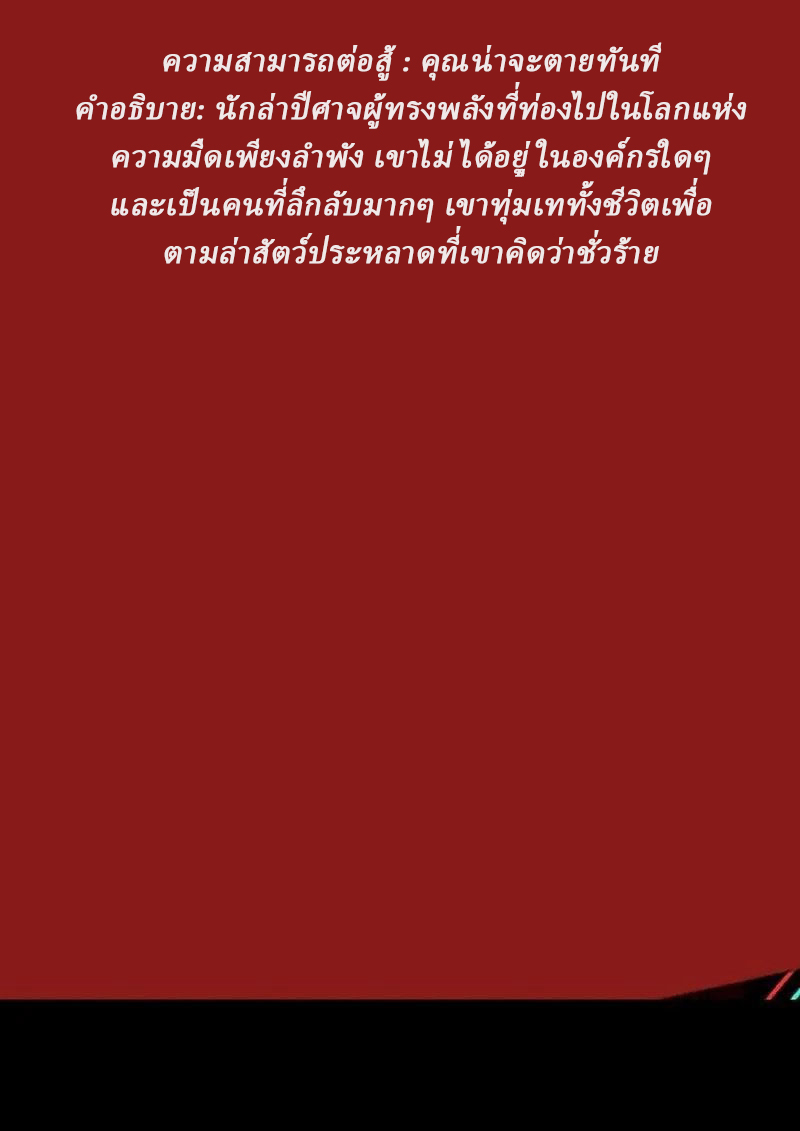 Mysterious Pharmacist ตอนที่ 18 หน้า 37