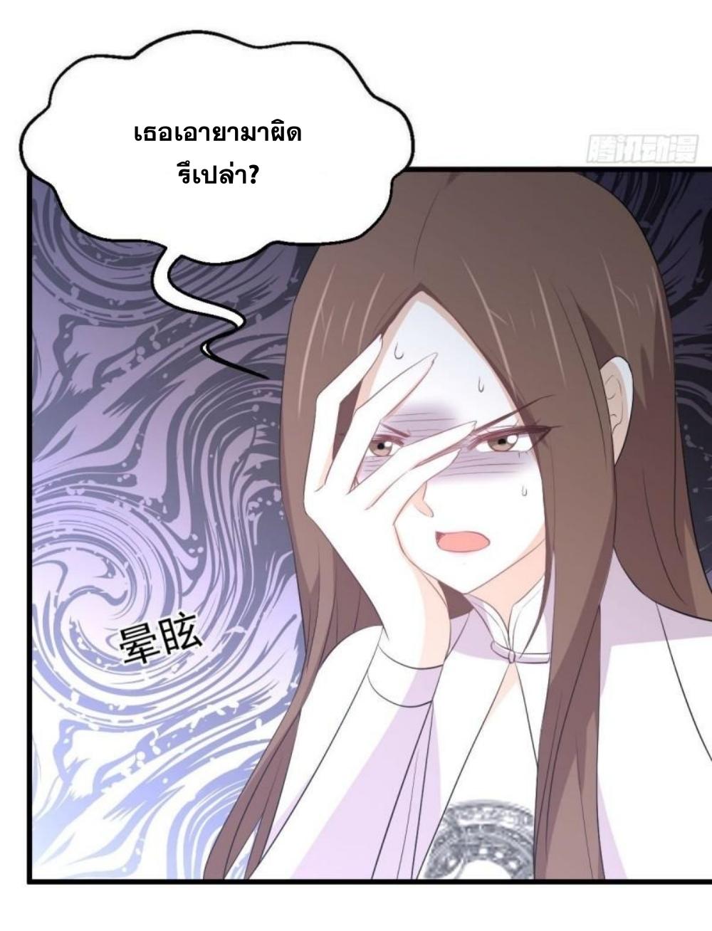 Immortal Swordsman in The Reverse World ข้าเซียนกระบี่ไม่เกาะสตรี ตอนที่ 305 หน้า 15