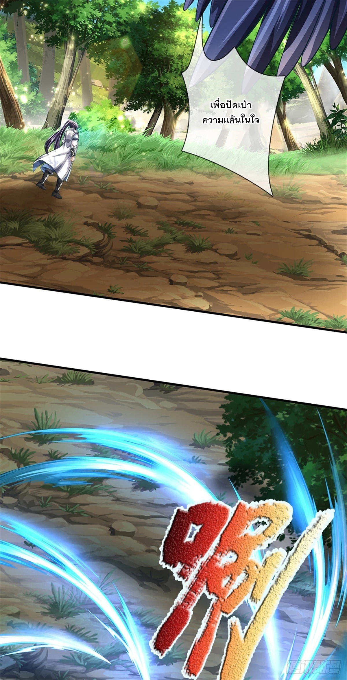 ข้าถูกเลี้ยงดูโดยหญิงสาวปีศาจ ตอนที่ 54 หน้า 21
