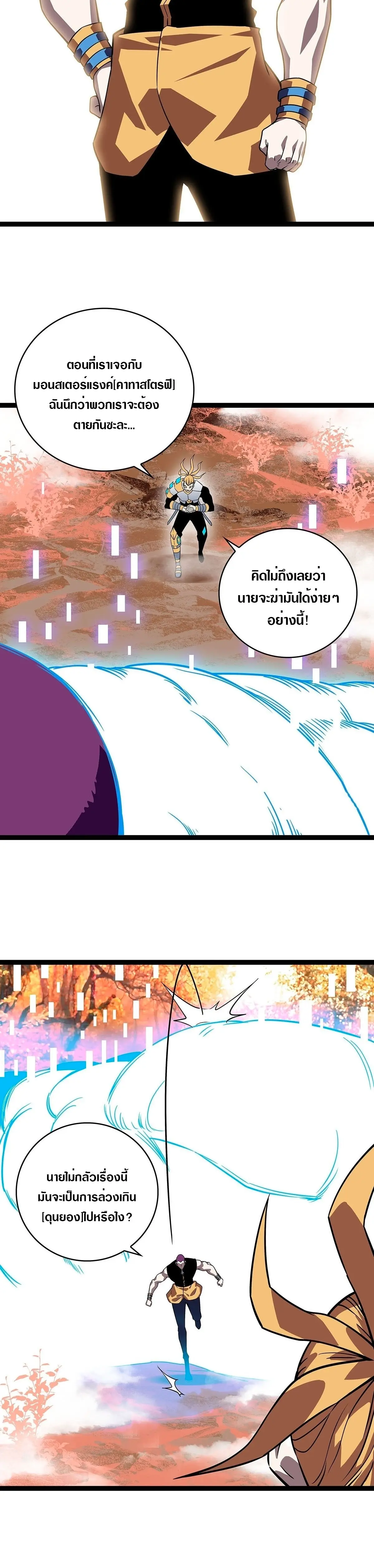 [จบ] เริ่มต้นใหม่ด้วยการเล่นเกมอย่างจริงจัง - It All Starts With Playing Game Seriously ตอนที่ 86 หน้า 18