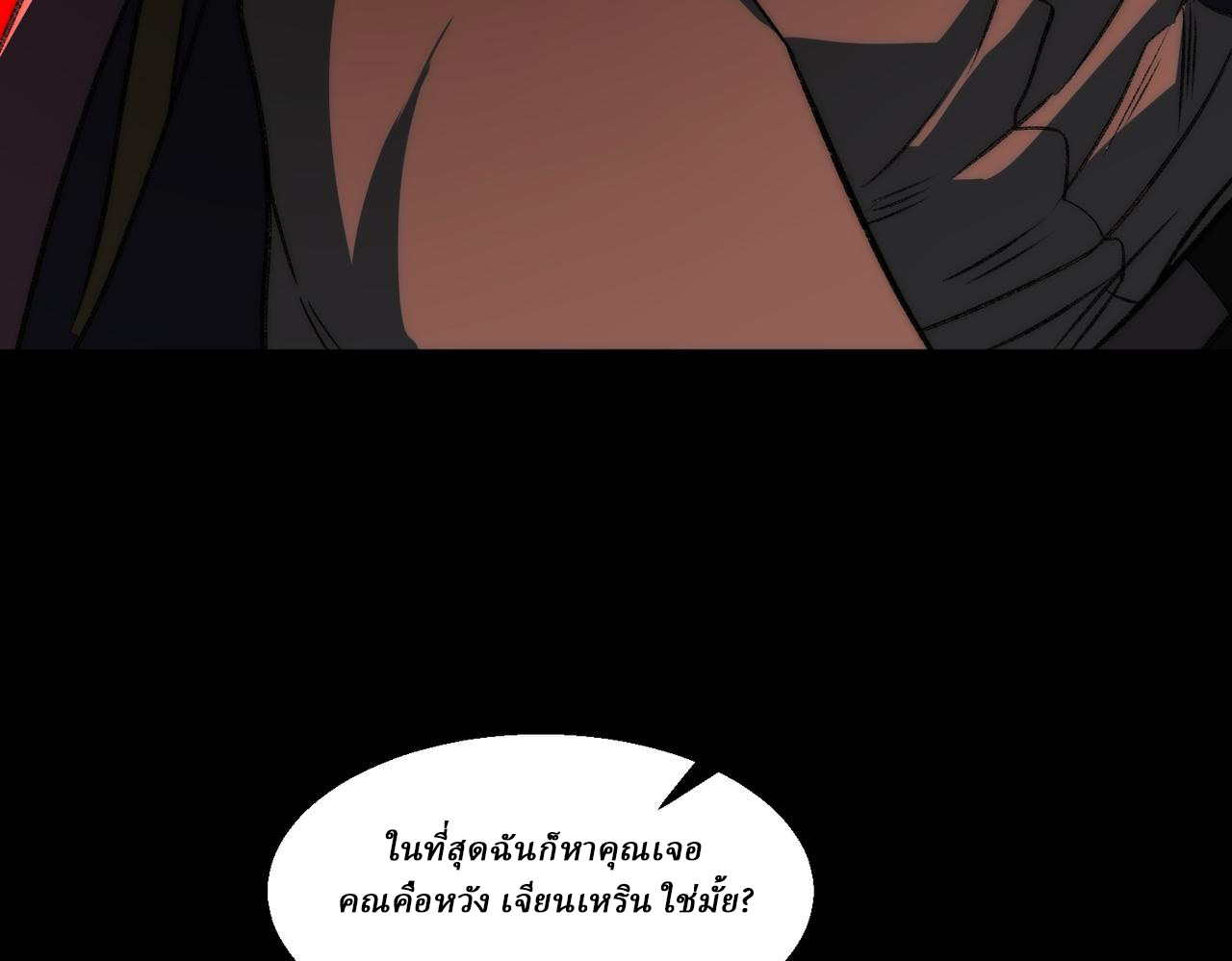 I created an Urban Legend ตอนที่ 48 หน้า 28