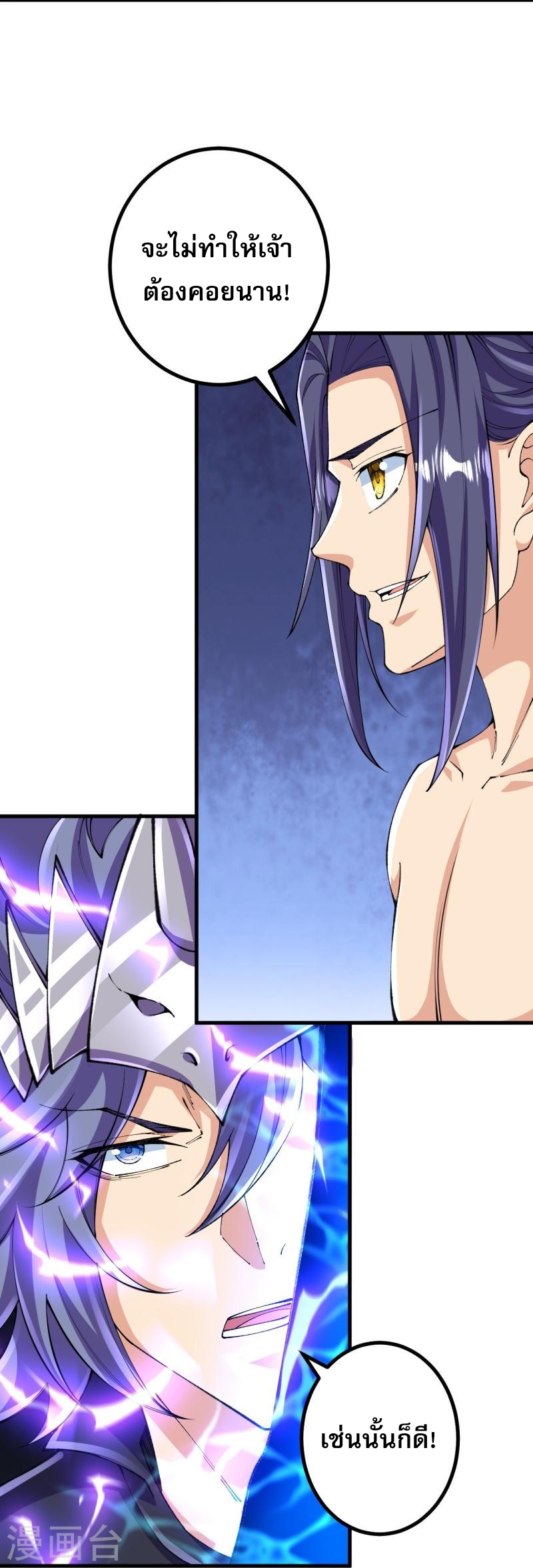 ผู้ขัดเกลาร่างกายที่แข็งแกร่งที่สุดในประวัติศาสตร์ ตอนที่ 128 หน้า 33