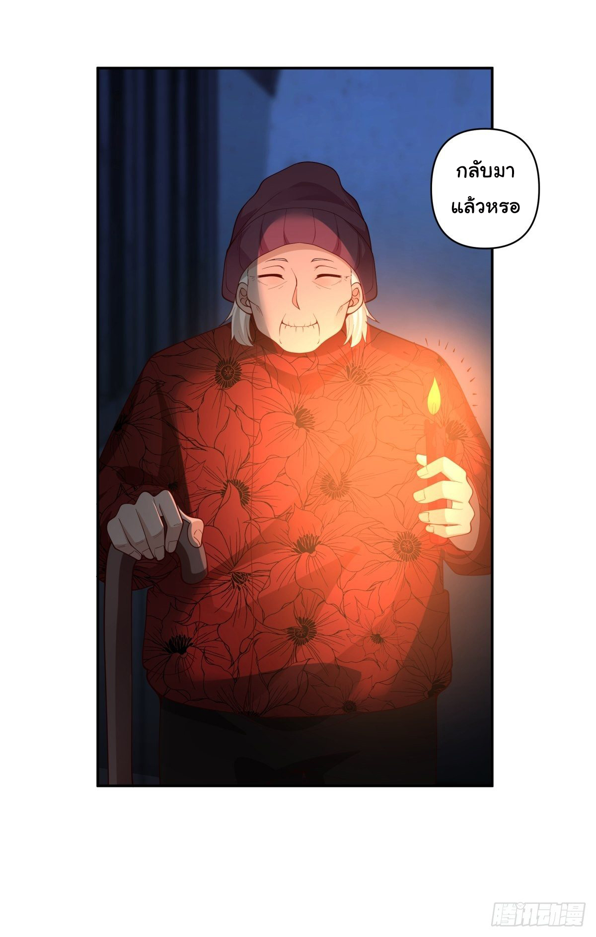 ผมไม่ได้อยากกลับมาเกิดใหม่เลยจริงๆ ตอนที่ 41 หน้า 30